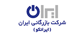 شرکت بازرگانی ایران